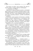 Таня Гроттер и ботинки кентавра — фото, картинка — 42