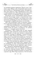 Таня Гроттер и ботинки кентавра — фото, картинка — 43