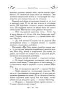 Таня Гроттер и ботинки кентавра — фото, картинка — 44