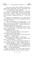 Таня Гроттер и ботинки кентавра — фото, картинка — 45