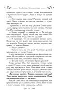 Таня Гроттер и ботинки кентавра — фото, картинка — 47