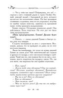 Таня Гроттер и ботинки кентавра — фото, картинка — 48