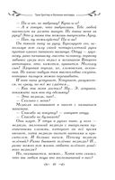 Таня Гроттер и ботинки кентавра — фото, картинка — 49