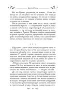 Таня Гроттер и ботинки кентавра — фото, картинка — 50