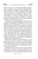 Таня Гроттер и ботинки кентавра — фото, картинка — 51