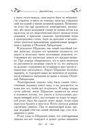 Таня Гроттер и ботинки кентавра — фото, картинка — 52