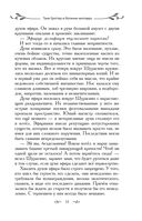 Таня Гроттер и ботинки кентавра — фото, картинка — 53