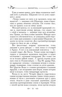 Таня Гроттер и ботинки кентавра — фото, картинка — 54