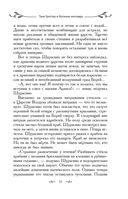 Таня Гроттер и ботинки кентавра — фото, картинка — 55