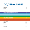 Спи, малыш: что делать, если малыш плохо спит? — фото, картинка — 1