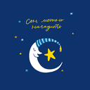 Спи, малыш: что делать, если малыш плохо спит? — фото, картинка — 16