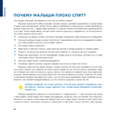 Спи, малыш: что делать, если малыш плохо спит? — фото, картинка — 18