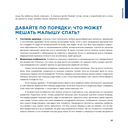 Спи, малыш: что делать, если малыш плохо спит? — фото, картинка — 19