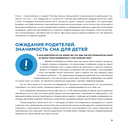 Спи, малыш: что делать, если малыш плохо спит? — фото, картинка — 27