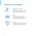 Спи, малыш: что делать, если малыш плохо спит? — фото, картинка — 28