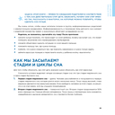 Спи, малыш: что делать, если малыш плохо спит? — фото, картинка — 29