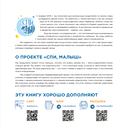 Спи, малыш: что делать, если малыш плохо спит? — фото, картинка — 7