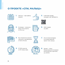 Спи, малыш: что делать, если малыш плохо спит? — фото, картинка — 8