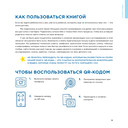 Спи, малыш: что делать, если малыш плохо спит? — фото, картинка — 9