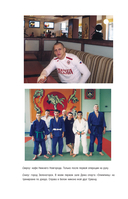 Битва за успех. Как стать 6-кратным чемпионом мира по боевому самбо — фото, картинка — 2