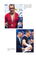 Битва за успех. Как стать 6-кратным чемпионом мира по боевому самбо — фото, картинка — 10