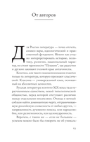 Родная речь — фото, картинка — 10