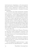 Родная речь — фото, картинка — 11