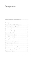 Родная речь — фото, картинка — 4