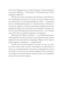 Родная речь — фото, картинка — 8