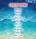 Небыляндия. Стихи для детей — фото, картинка — 1