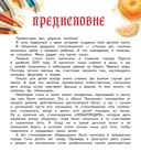 Небыляндия. Стихи для детей — фото, картинка — 3