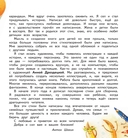 Небыляндия. Стихи для детей — фото, картинка — 4