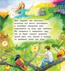 Небыляндия. Стихи для детей — фото, картинка — 6