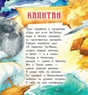 Небыляндия. Стихи для детей — фото, картинка — 8