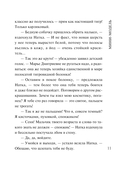 Мини-модель — фото, картинка — 11