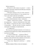 Мини-модель — фото, картинка — 13