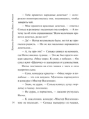 Мини-модель — фото, картинка — 14