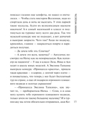 Мини-модель — фото, картинка — 15