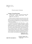 Мини-модель — фото, картинка — 4