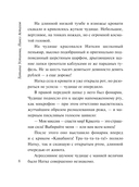 Мини-модель — фото, картинка — 8