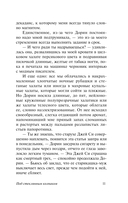 Под стеклянным колпаком — фото, картинка — 10