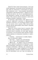 Под стеклянным колпаком — фото, картинка — 11