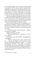 Под стеклянным колпаком — фото, картинка — 12