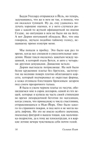 Под стеклянным колпаком — фото, картинка — 13