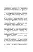 Под стеклянным колпаком — фото, картинка — 14