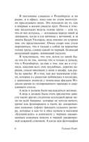 Под стеклянным колпаком — фото, картинка — 5