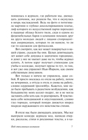 Под стеклянным колпаком — фото, картинка — 6