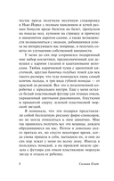 Под стеклянным колпаком — фото, картинка — 7