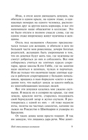 Под стеклянным колпаком — фото, картинка — 8