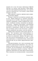 Под стеклянным колпаком — фото, картинка — 9